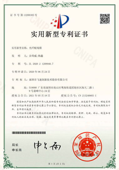 FS_img_certificate1.png